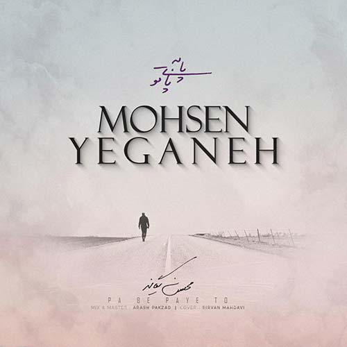 Mohsen Yeganeh Pa Be Paye To