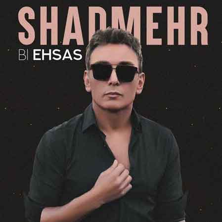 Shadmehr Aghili Bi Ehsas