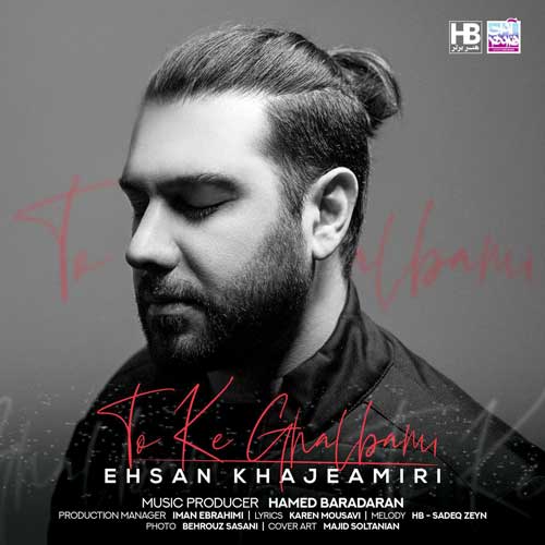 Ehsan Khajeamiri To Ke Ghalbami