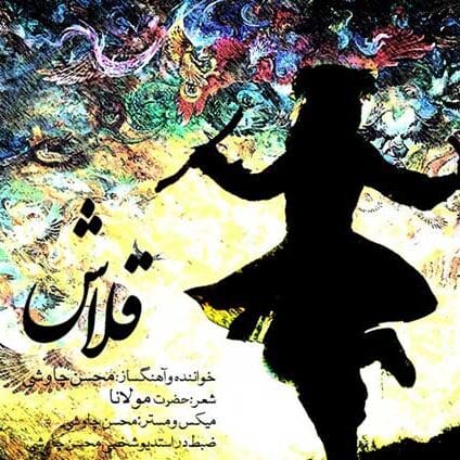 Mohsen Chavoshi Ghalash edited