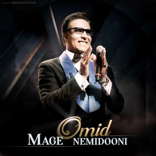 Omid Mage Nemidooni.jpg