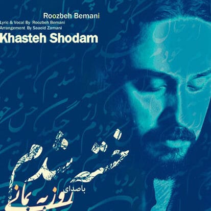 Roozbeh Bemani Khasteh Shodam edited