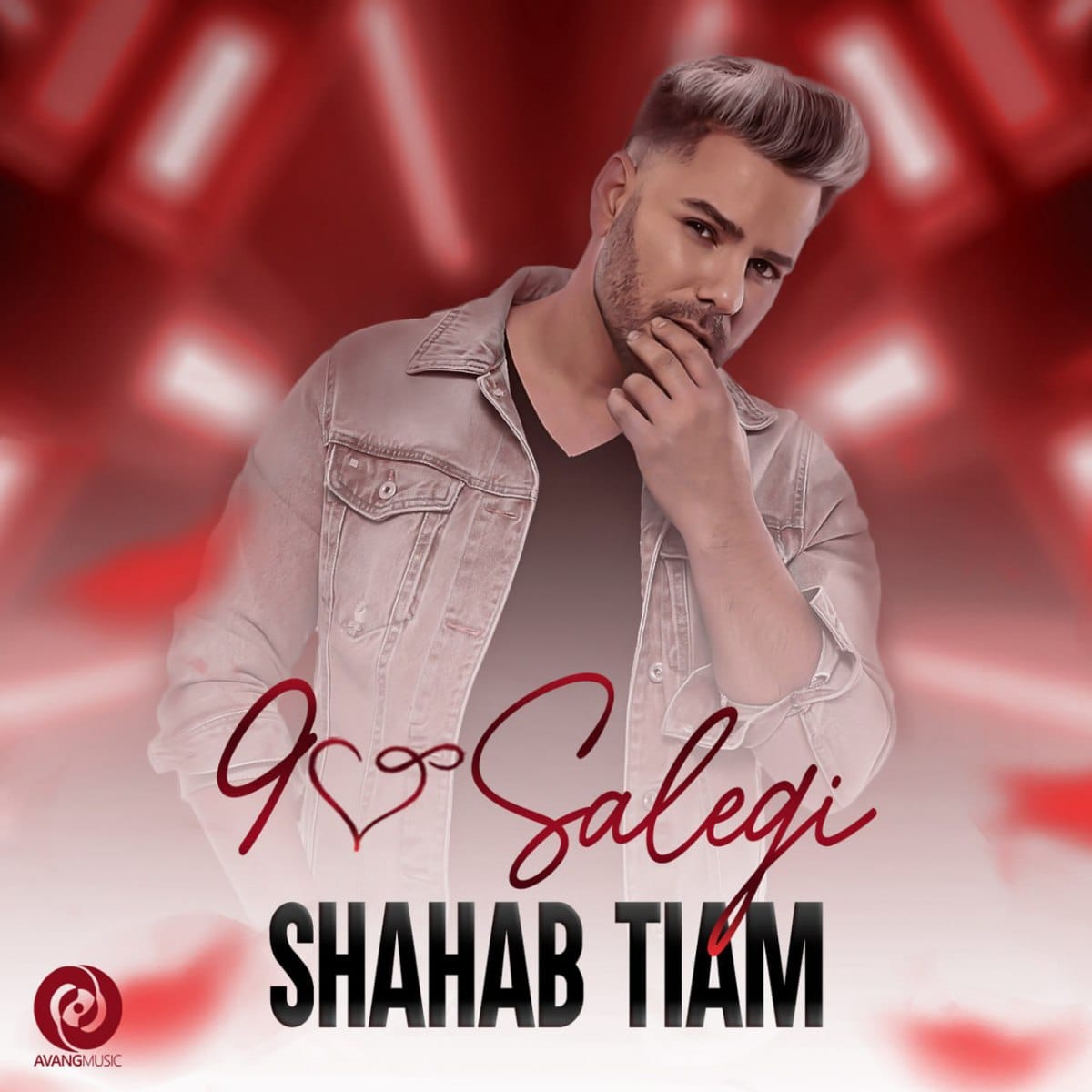 Shahab Tiam 90 Salegi